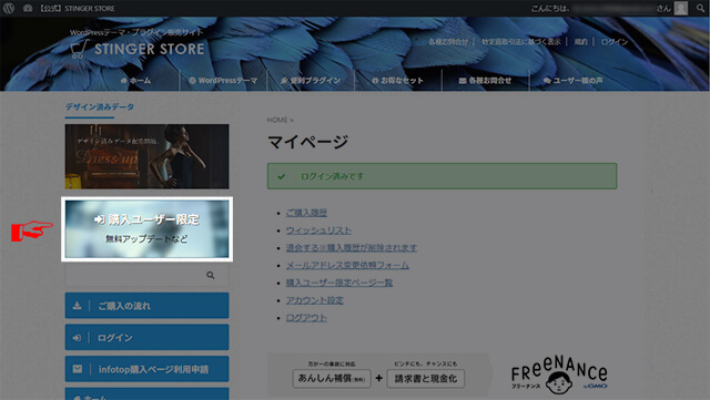 購入ユーザー限定