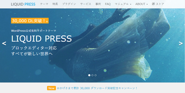LIQUID PRESS