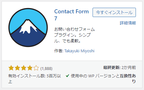 Contact Form 7