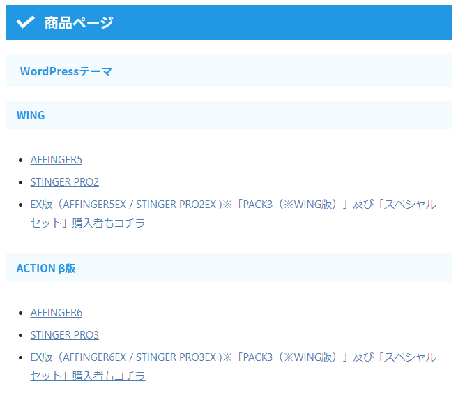 ACTION β版