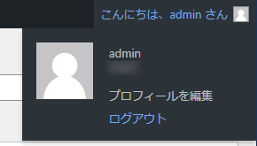 WordPressログアウト