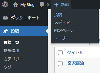 投稿新規追加