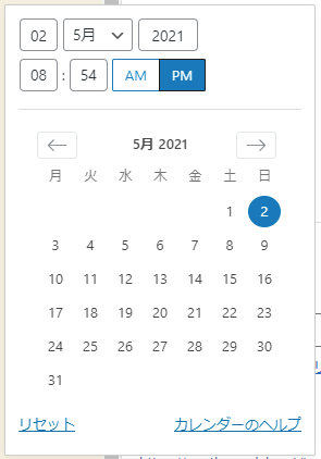 予約投稿