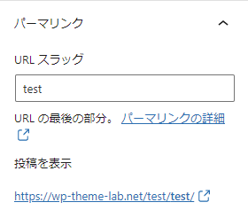 パーマリンク