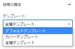 投稿の属性