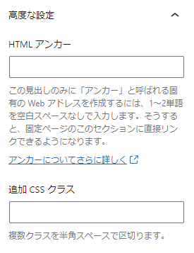 高度な設定