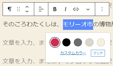 テキスト色